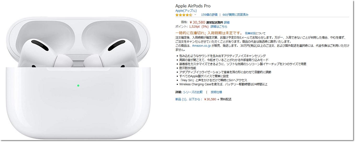 AirPods Pro 保証2020 2月から　新品