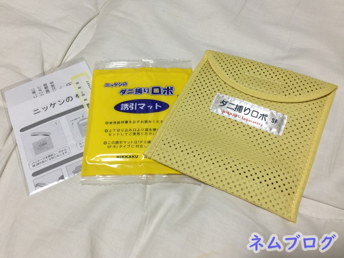 使ってよかったおすすめ ダニ捕りシートはこれ 効果や違いを比較 ネムブロ