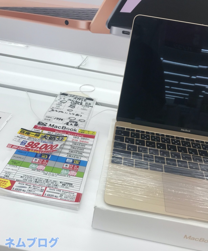 最大15 Off Macbook Air Macbook Proを安く買う方法はこれだ どこで買うのがお得 ネムブロ