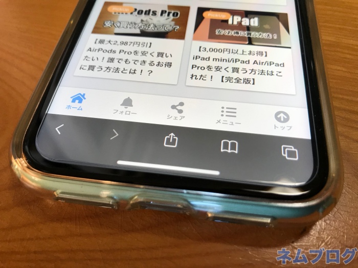 Iphone11のフィルムをダイソーの100円ブルーライトカットに張り替えたら超快適になった話 レビュー ネムブロ