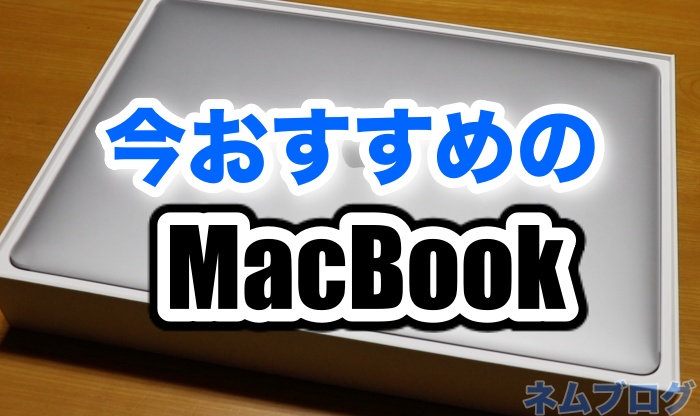 旧型macbook Pro 15はどのモデルをどこで買うのが得策か 整備品 価格コム Sawayaka Trip